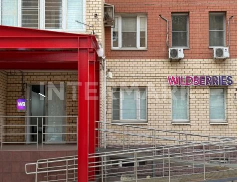  Wildberries в Мытищах улица Белобородова, 2к2, Фото 1