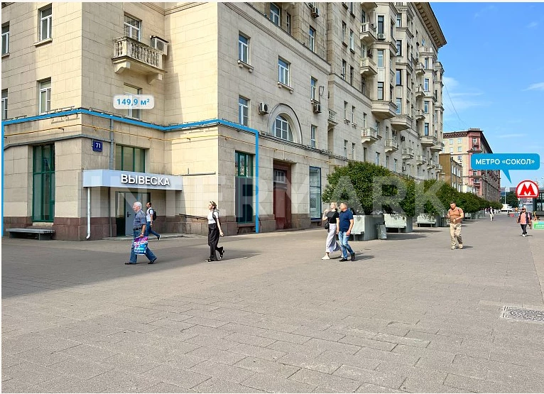  Помещение Ленинградский пр-т 71Г  Москва, Ленинградский проспект, 71кГ, Фото 1