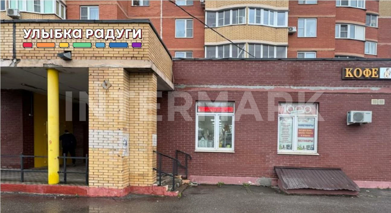  Улыбка Радуги в г. Щелково Московская область, Щёлково, Чкаловская улица, 1, Фото 1