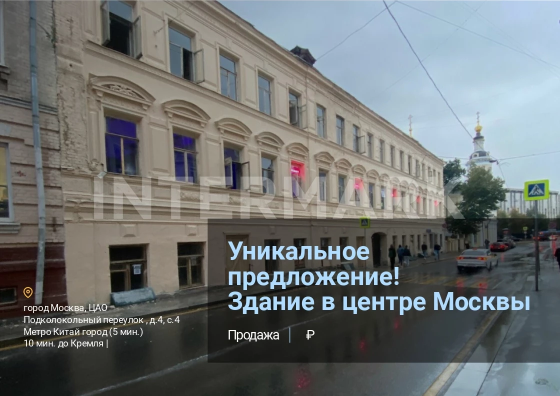   Podkolokolniy pereulok, 4s4, Photo 1