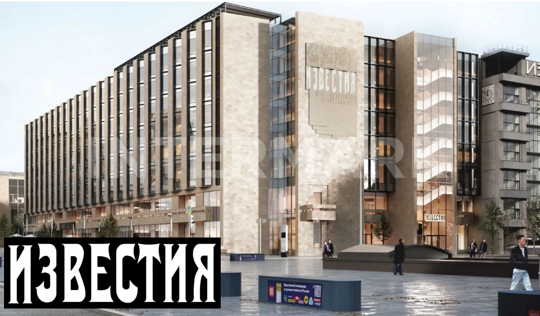 Снять в аренду  Офис в здании Известия Москва, Тверская улица, 18к1, Фото 1