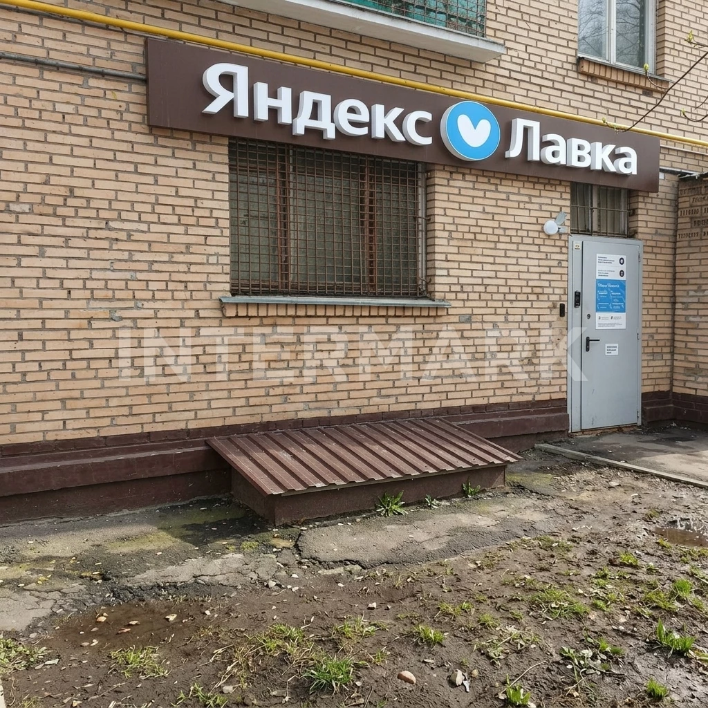  Яндекс.Лавка у м. Войковская Москва, 4-й Войковский проезд, 10, Фото 1
