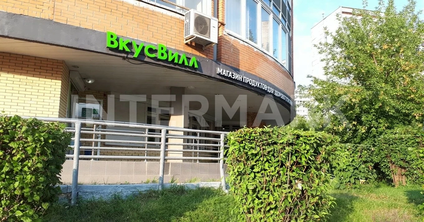  ВкусВилл и ФиксПрайс Москва, улица Островитянова, 13, Фото 1